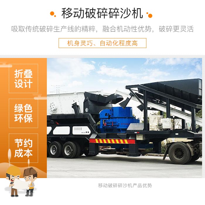 履帶式車載移動(dòng)破碎車，游擊作戰(zhàn)，靈活控場(chǎng)
