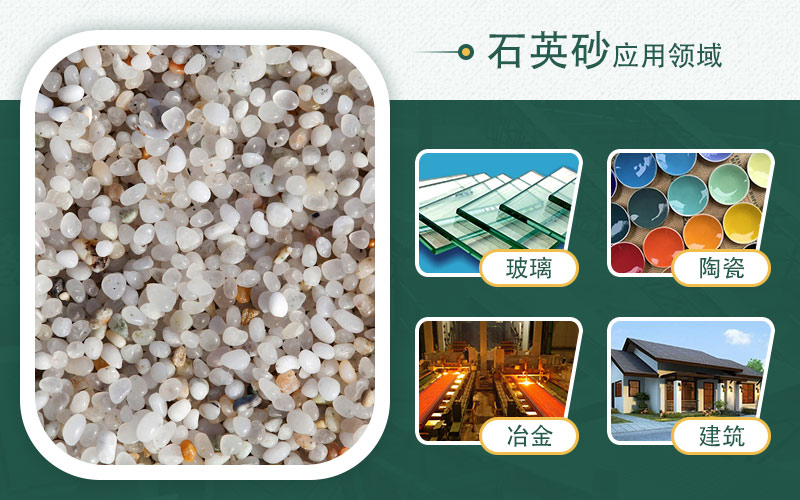 制石英砂機器有哪些？哪種效果好？