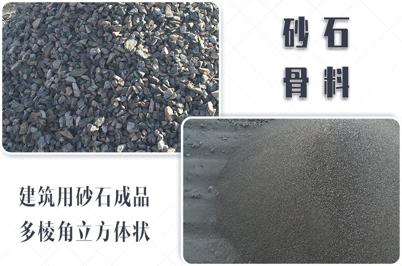 砂石生產(chǎn)線中整形機(jī)是什么設(shè)備？多少錢一臺(tái)？