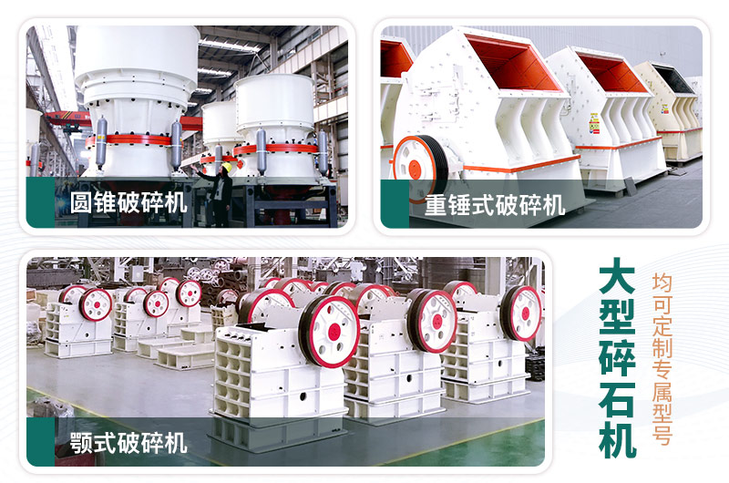 每周答疑：日產(chǎn)一萬噸大型碎石機(jī)型號(hào)有哪些？