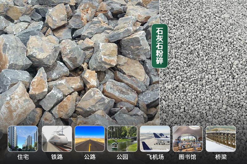 石灰石的粉碎設(shè)備有哪些？是什么價(jià)格？