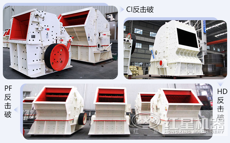 錘式破碎機和反擊破碎機區(qū)別在哪？如何進行選擇？